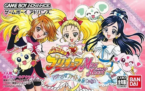 Futari wa Pretty Cure Max Heart - Maji Maji! Fight de IN Janai (Japan)