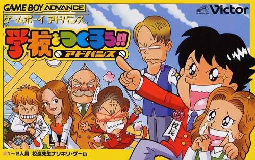 Gakkou o Tsukurou!! Advance (Japan)