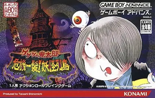 Gegege no Kitarou - Kikiippatsu! Youkai Rettou (Japan)
