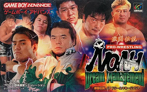 Gekitou Densetsu Noah - Dream Management (Japan)