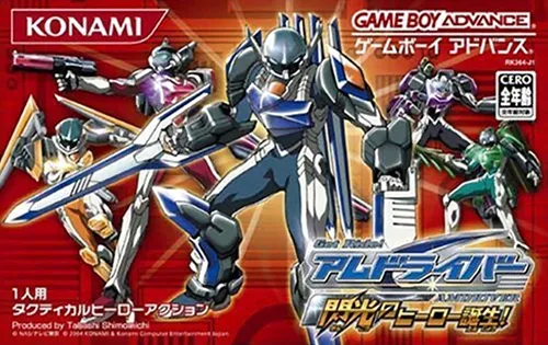 Get Ride! Amdriver - Senkou no Hero Tanjou! (Japan)
