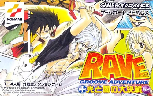 Groove Adventure Rave - Hikari to Yami no Daikessen (Japan)