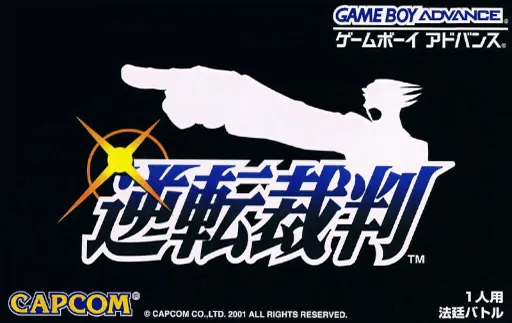Gyakuten Saiban (Japan)