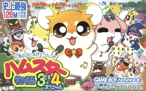 Hamster Monogatari 3EX 4 Special (Japan)