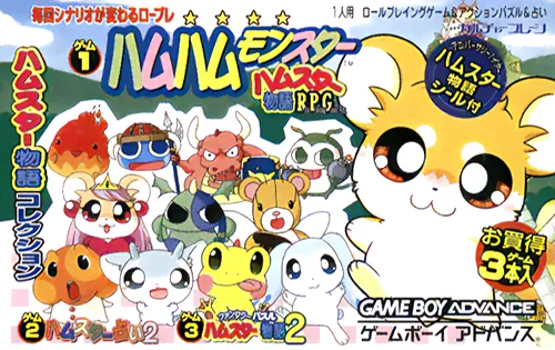 Hamster Monogatari Collection (Japan)