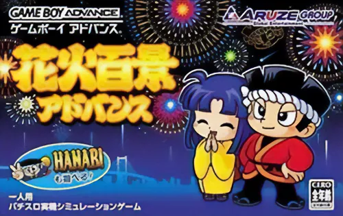 Hanabi Hyakkei Advance (Japan)