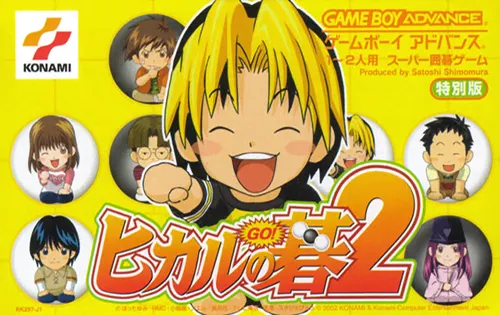 Hikaru no Go 2 (Japan)