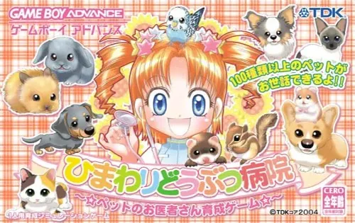 Himawari Doubutsu Byouin - Pet no Oishasan Ikusei Game (Japan) (Rev 1)