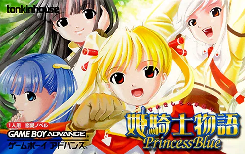 Hime Kishi Monogatari - Princess Blue (Japan)
