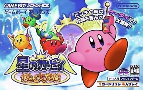 Hoshi no Kirby - Kagami no Daimeikyuu (Japan) (Demo) (Kiosk, GameCube)