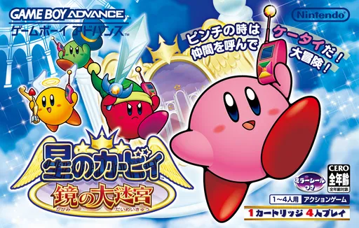 Hoshi no Kirby - Kagami no Daimeikyuu (Japan) (Rev 1)