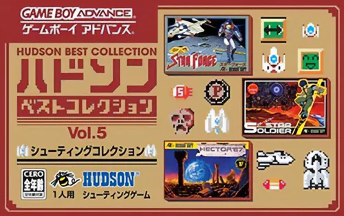 Hudson Best Collection Vol. 5 - Shooting Collection (Japan)