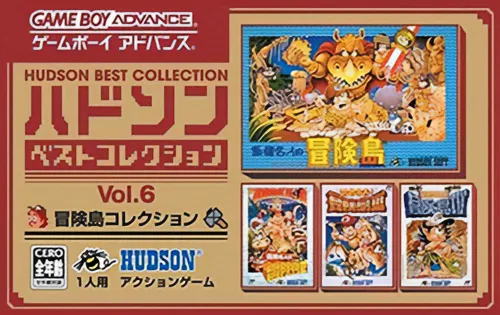 Hudson Best Collection Vol. 6 - Bouken-jima Collection (Japan)