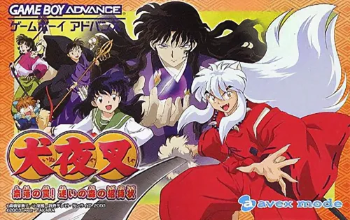 Inuyasha - Naraku no Wana! Mayoi no Mori no Shoutaijou (Japan)
