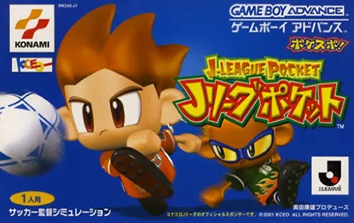 J.League Pocket (Japan)