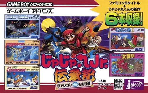Jajamaru Jr. Denshouki - Jalecolle mo Arisourou (Japan)