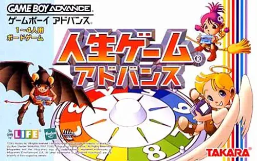 Jinsei Game Advance (Japan)