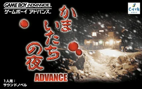 Kamaitachi no Yoru Advance (Japan)