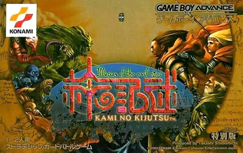 Kami no Kijutsu - Illusion of the Evil Eyes (Japan)