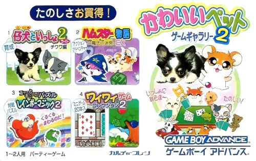 Kawaii Pet Game Gallery 2 (Japan)