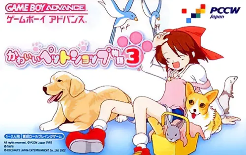 Kawaii Pet Shop Monogatari 3 (Japan)