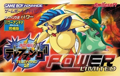 Keitai Denjuu Telefang 2 - Power (Japan)