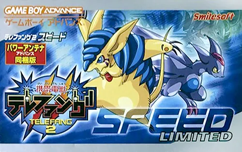 Keitai Denjuu Telefang 2 - Speed (Japan)