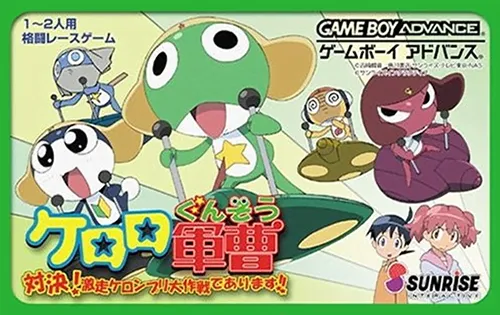 Keroro Gunsou - Taiketsu! Gekisou Keronprix Daisakusen de Arimasu!! (Japan)