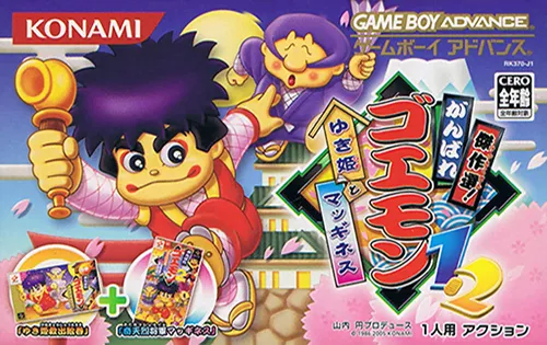 Kessaku Sen! - Ganbare Goemon 1, 2 - Yuki Hime to Magginesu (Japan)