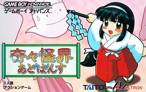 Kiki Kaikai Advance (Japan)