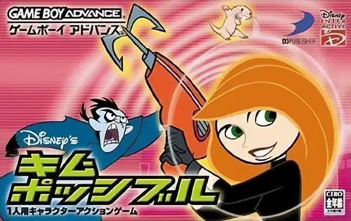 Kim Possible (Japan)