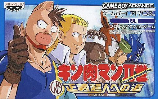 Kinnikuman II-Sei - Seigi Choujin e no Michi (Japan)