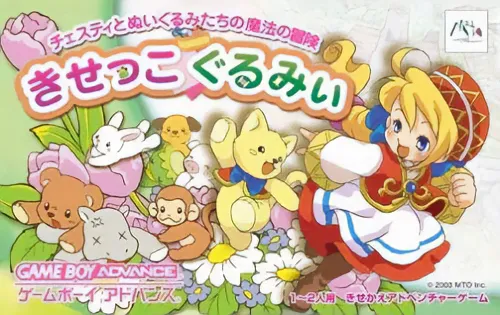 Kisekko Gurumii - Chesty to Nuigurumi-tachi no Mahou no Bouken (Japan)