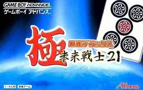 Kiwame Mahjong Deluxe - Mirai Senshi 21 (Japan)