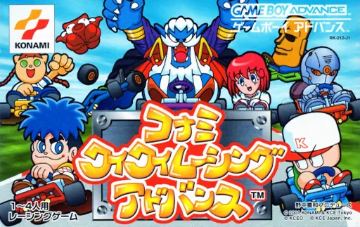 Konami Wai Wai Racing Advance (Japan) (Virtual Console)