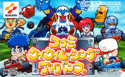 Konami Wai Wai Racing Advance (Japan)
