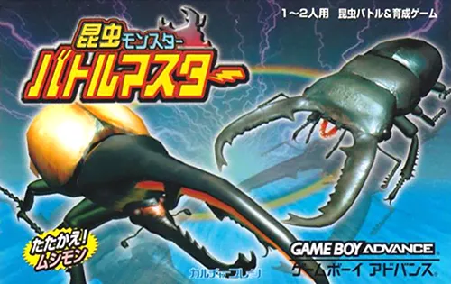 Konchuu Monster - Battle Master (Japan)