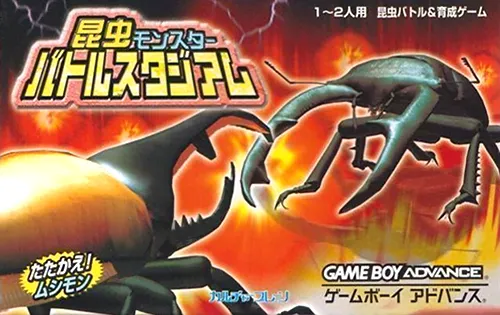 Konchuu Monster - Battle Stadium (Japan)