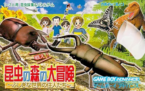 Konchuu no Mori no Daibouken - Fushigi na Sekai no Juunin-tachi (Japan)