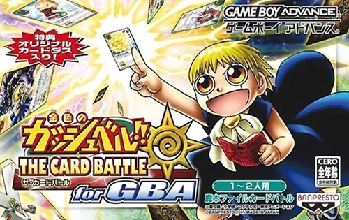 Konjiki no Gashbell!! The Card Battle for GBA (Japan)
