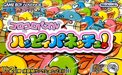 Korokoro Puzzle - Happy Panecchu! (Japan)