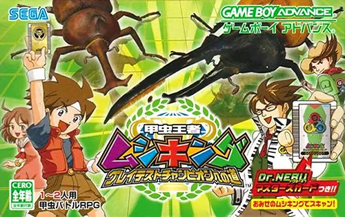 Kouchuu Ouja Mushiking - Greatest Champion e no Michi (Japan)