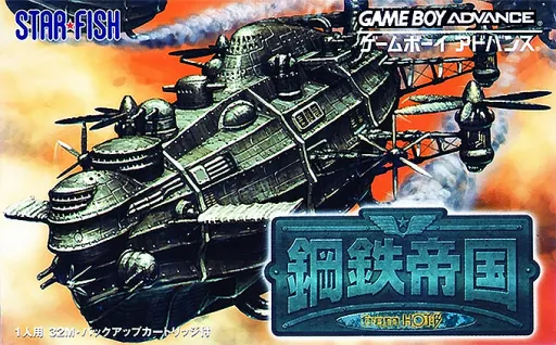 Koutetsu Teikoku (Japan)
