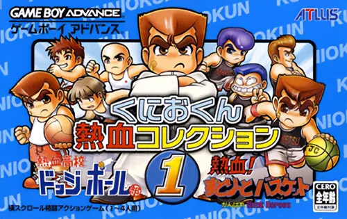 Kunio-kun Nekketsu Collection 1 (Japan)