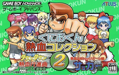 Kunio-kun Nekketsu Collection 2 (Japan)