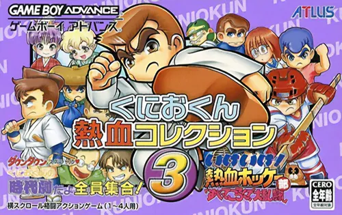 Kunio-kun Nekketsu Collection 3 (Japan)