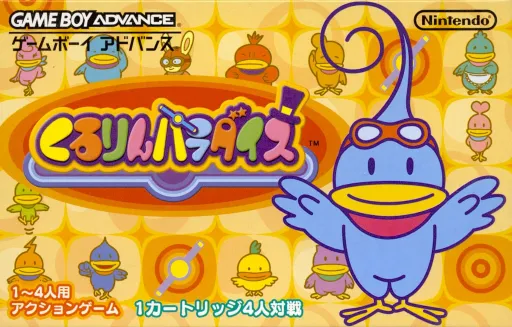 Kururin Paradise (Japan)