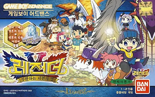 Legendz - Buhwarhaneun Siryeonyi Seom (Korea)