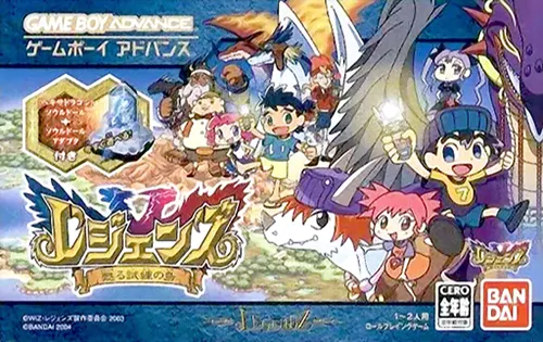 Legendz - Yomigaeru Shiren no Shima (Japan)