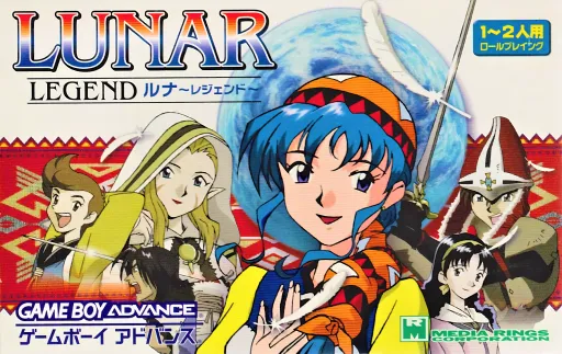 Lunar Legend (Japan)
